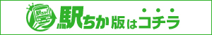 岩手駅ちか
